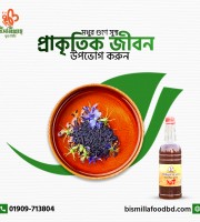 কালোজ়িরা ফুলের মধু    [1kg]      BIACK SEED HANEY     1 KG