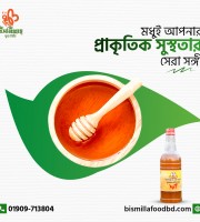 সুন্দরবনের খলিসা ফুলের মধু    [ 1 KG ] HANEY FROM KHAIiSA FIOWERS